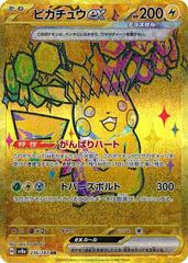 JP Pikachu Ex #236 - PSA 10