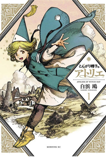 Witch Hat Atelier Vol 1 (ENG)