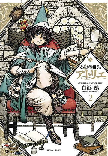 Witch Hat Atelier Vol 2 (ENG)
