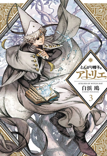 Witch Hat Atelier Vol 3 (ENG)