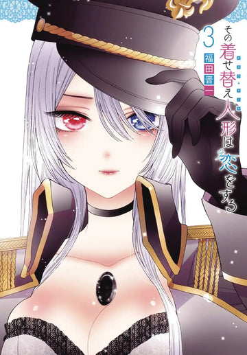 My Dress-up Darling, Vol 3 (ENG)