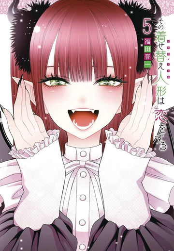 My Dress-up Darling, Vol 5 (ENG)