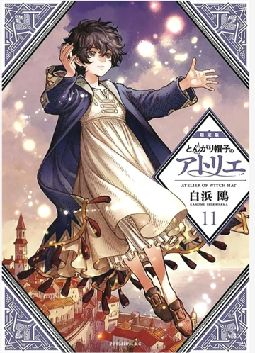 Witch Hat Atelier Vol 11 (ENG)